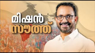 ബിജെപിയുടെ വിജയം കഴിഞ്ഞ രണ്ടു വർഷത്തെ ഹോം വർക്കിന്റെ ഫലം : കെ സുരേന്ദ്രൻ | K. Surendran