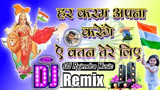 Dil Diya hai jaan bhi denge aye watan tere liye dj remix song (Desh bhakti song)DJ Rajendra Music