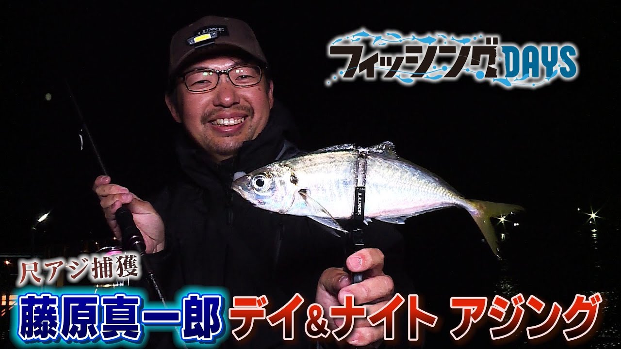 ラグゼ 宵姫 華弐」でジグ単からフロートまでお任せ！ | 釣りの総合 