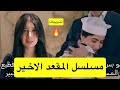 تقييم تمثيل قمر الطائي بمسلسل المقعد الاخير الرمضاني تسريبات مسلسل بيسان اسماعيل 
