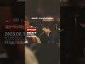 “SMA presents”とは？8年前のお宝ライブ映像を公開！#ミュージックペア