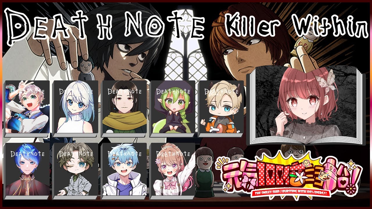 【デスノート人狼】　コスちゃん主催デスノ人狼やるよ～。初心者なりに全力で楽しむ！