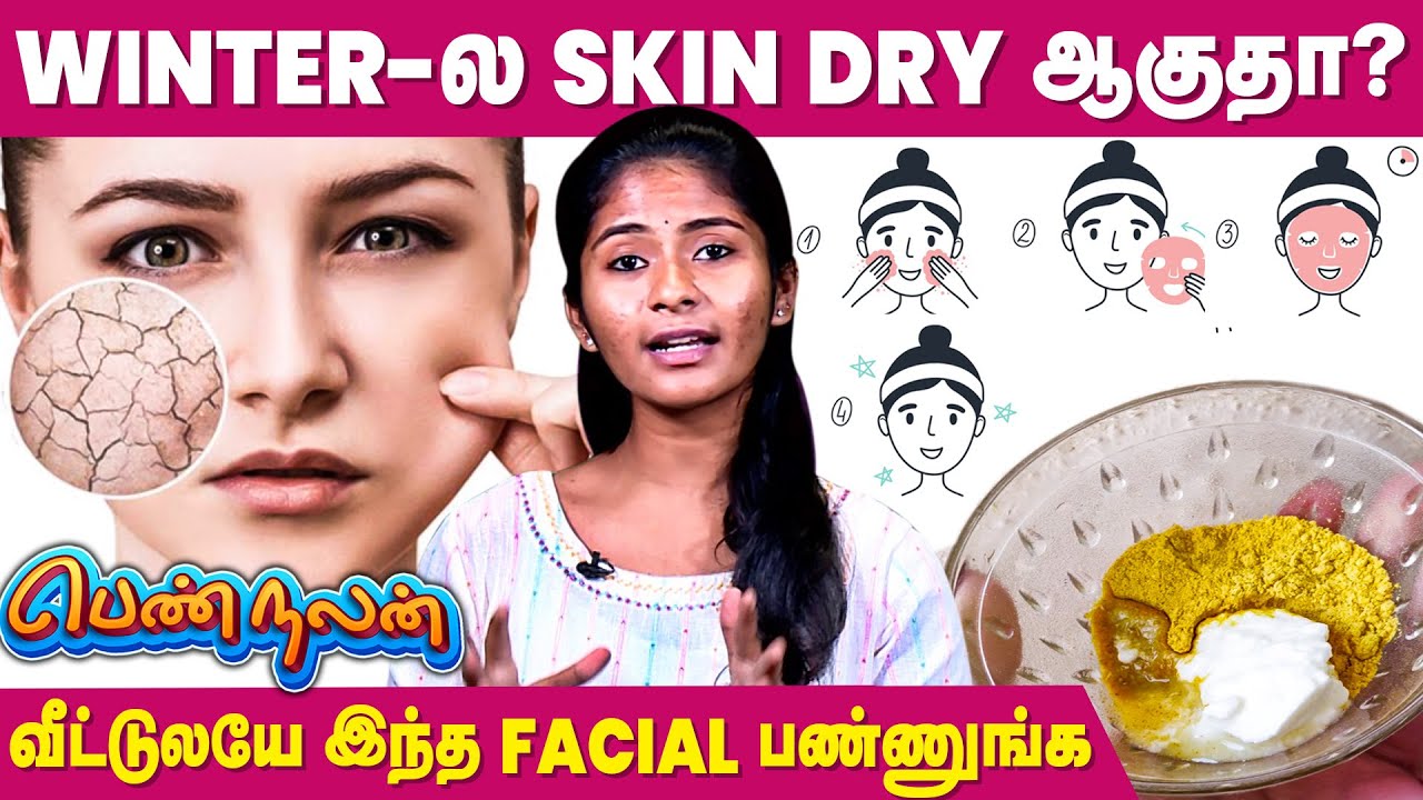 DIY Facial for Dry Skin | Winter Skin Care | Winter Facial at Home ...