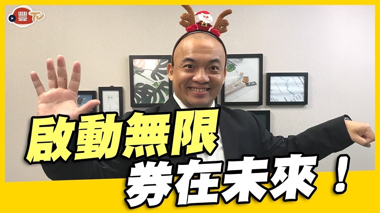 借券前需要準備什麼？其實你也可以利用股票收房租｜永豐金證券