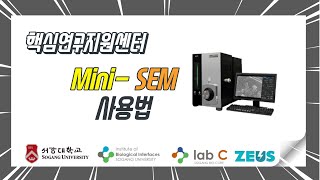 Video Experiment Protocol #VEP8-mini SEM(Scanning Electron Microscope)  미니 주사전자현미경