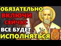 30 января ВКЛЮЧИ СЕЙЧАС И ВСЕ БУДЕТ ИСПОЛНЯТЬСЯ!Иисусова молитва о ПОМОЩИ. Иисус Христос православие