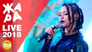 Sabi Miss - Без Звука (ЖАРА в Вегасе, Live 2018)