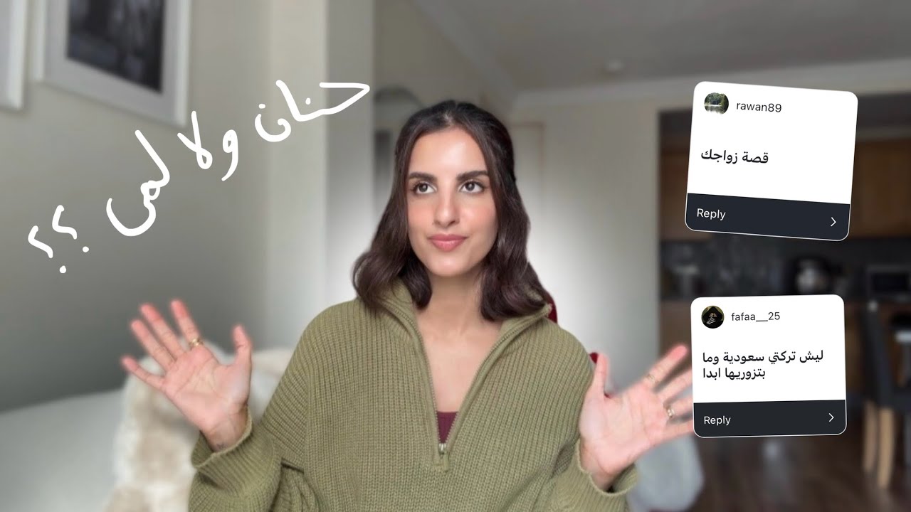 كل اسئلتكم الملقوفة 🍿