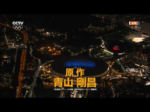 「名探偵コナン 天国へのオリンピック」予告