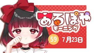 あるんの配信のサムネイル画像