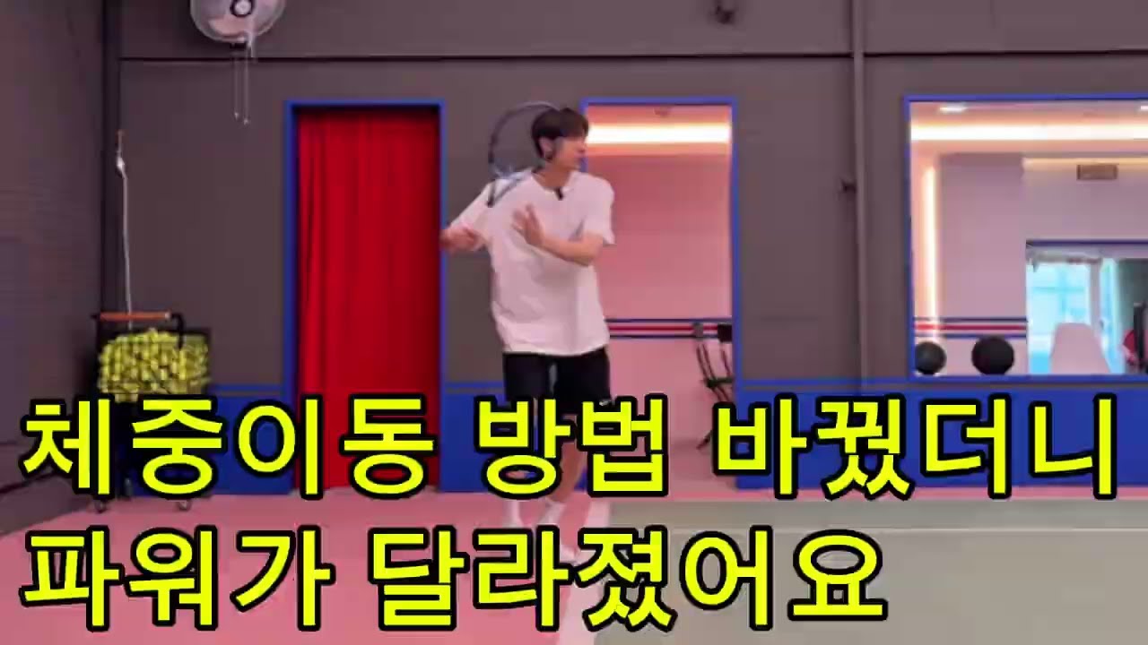 체중이동은 이렇게 접근해야 합니다☝️