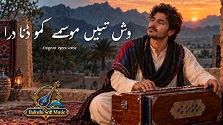 Vsh Tab En Musum Kamo Danna Dara | Original: Iqbal Sabir | Balochi Soft Music screenshot 4