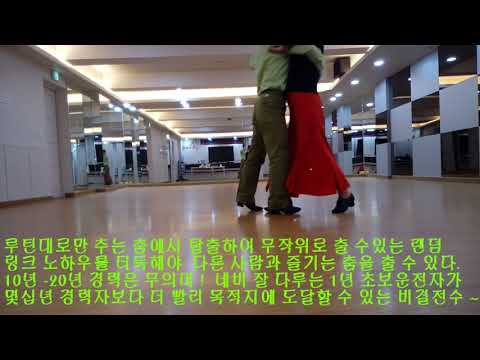 대추씨의 long life dance  가장 쉽고 빠르게 배워 평생 즐기는  탱고(<strong>TANGO</strong>)