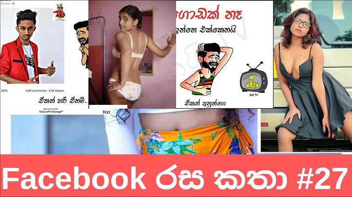 Sinhala fb jokes / Sinhala fb joke post / Bukiye athal eka pokurata (2019) part #27