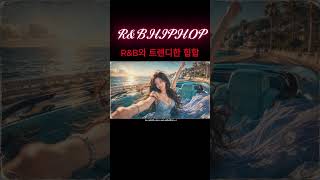 💋Late Night R&B HipHop Vibes 🌿새벽 감성 드라이브, Chill R&B & HipHop PlaylistPOV: 새벽 감성 미쳤다 #새벽감성 #카페음악