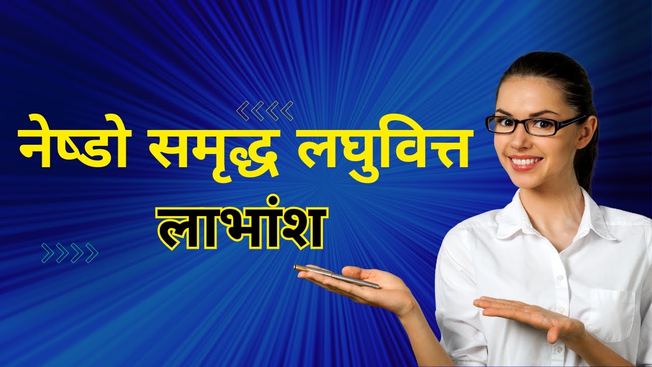 nesdo laghubitta bonus 2080 | share market latest news today nepal 