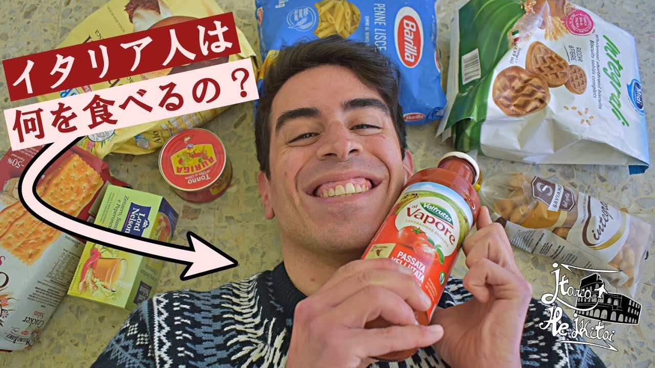 【ローマ生活】パスタとピザだけじゃないの？イタリア人の食生活！🍝
