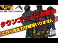 【ワークマン】これを部屋着にするとエアコンいりません！