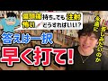 【メンタリストDaiGo】短期的苦痛に耐えるか永遠に一生苦しみ続けるかあなたはどっち?