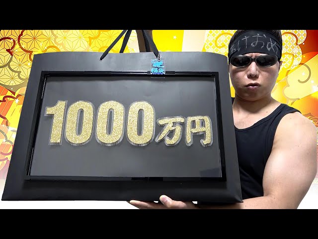 Yu-Gi-Oh!] The most expensive item in the channel's history! I