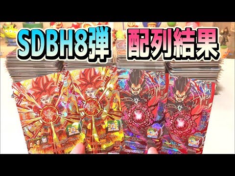 ドラゴンボールヒーローズ！自己排出。 ドラゴンボールヒーローズ！自己排出。 SDBH Super Deck Set