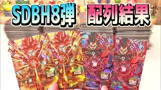 ドラゴンボールヒーローズ！自己排出。 ドラゴンボールヒーローズ！自己排出。 SDBH Super Deck Set
