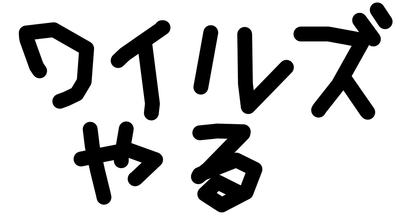 【モンハンワイルズ】巨戟触ってみたいね