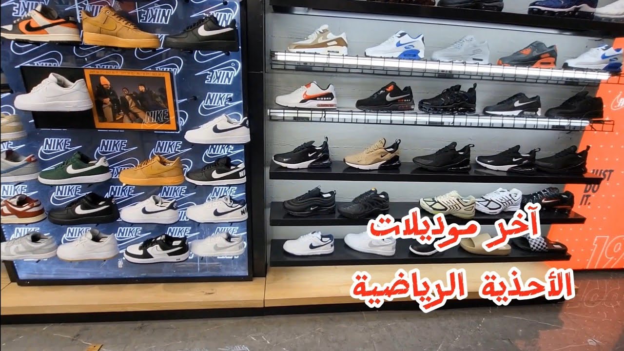 أسعار الأحذية الرياضية من أمريكا 🇺🇸 : آواخر الموديلات . قارنو الجودة و الثمن لكي لا تقعو فالنصب