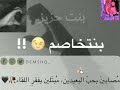 انا في حاجه هتجنني لي بضحك وانا بقرا كلمنا😍