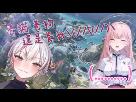 柔雨:養貓 養狗 還是養我(｡A｡) 全場:.........【柔雨さん/Nemesis ch. 涅默/KAZBOM】
