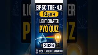Bpsc Teacher Exam Previous Year Question | For Upcoming TRE - 4 &amp; 5 | Science | 2026 |