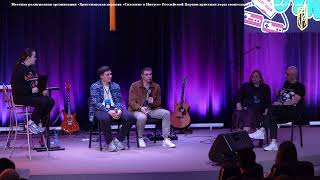 Забайкальская региональная молодёжная конференция | Ток-шоу БУМЕРЫ/ЗУМЕРЫ | 29 марта 2024