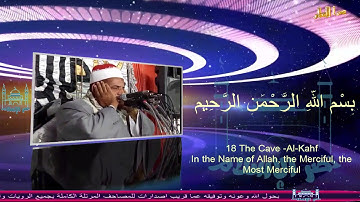 تلاوة للتاريخ يسطرها الشيخ محمود سلمان الحلفاوى وماتيسر من سورة الكهف (مترجمة)