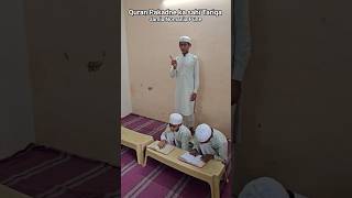 Quran Pakadne Ka Sahi Tariqa
