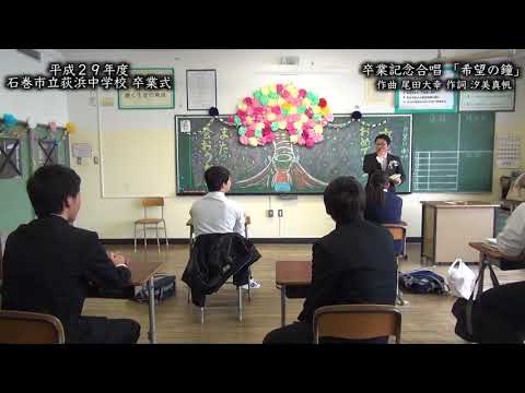 感動の卒業式