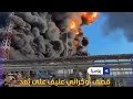 ايران مباشر بتظهر في السعوديه والدوله الخارجيه كلها مباشر ايه اللي بيحصل حرب عالميه ثالثه وامريكا تر