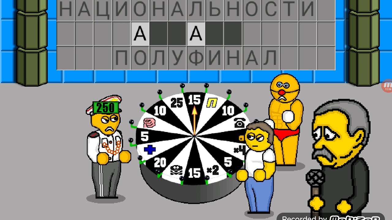 Поле чудес авто