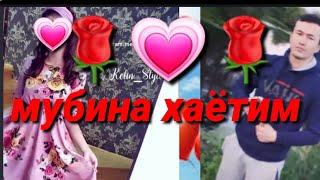 сунги манзил факат мубина🌹💗