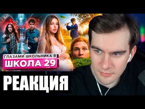 БРАТИШКИН СМОТРИТ: От первого лица: Школа 8 😮‍💨 ПОБЕГ ИЗ ТЮРЬМЫ 🤯 ОПАСНЫЙ ГОЛЬФ 🚩