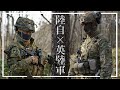 令和４年度英陸軍との実動訓練（ヴィジラント・アイルズ２２）