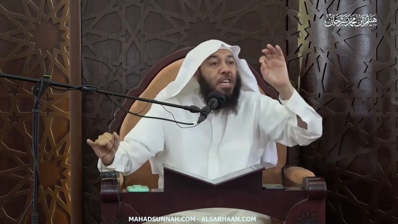 قناة_السلفية# / Qanat_Assalafiyya  متى يجب الاغتسال ؟  : الشيخ هيثم سرحان حفظه الله