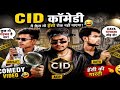 Ye Toh Bawal Cheez Hai 😂🔥 | Daya Abhijeet Funny Comedy