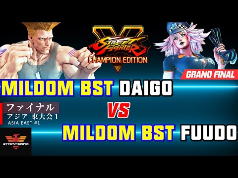 CPT 2020 Online Asia East #1 | アジア-東大会１ウメハラ [ガイル]  対 ふ～ど [ポイズン] | Daigo [Guile] Vs Fuudo [Poison]