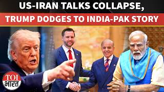 US-Iran Talks COLLAPSE, Trump BACKS Pakistan, Revives India-Pak Ceasefire Claim Again