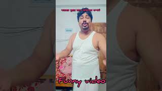 কাজের বুয়ার সাথে মালিকের সম্পর্ক |Bangla funny video kajer buar sathe somporko #comedy #funny #viral