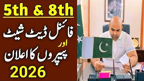 🚨 Big Breaking! 5th & 8th Class Exam 2026 Date Sheet and Papers Announced | PEC Latest News Update