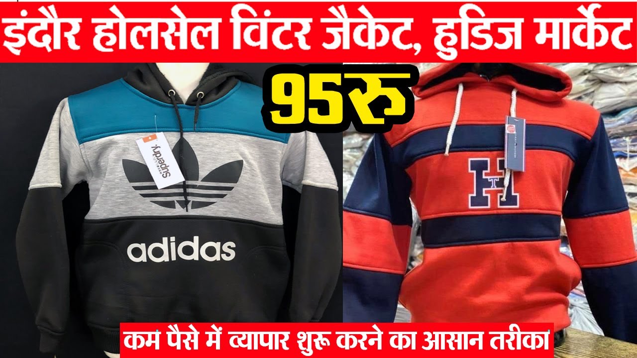 Indore Wholesale Winter Brabded Jacket Market 90 प्रतिशत व्यापारी यहीं