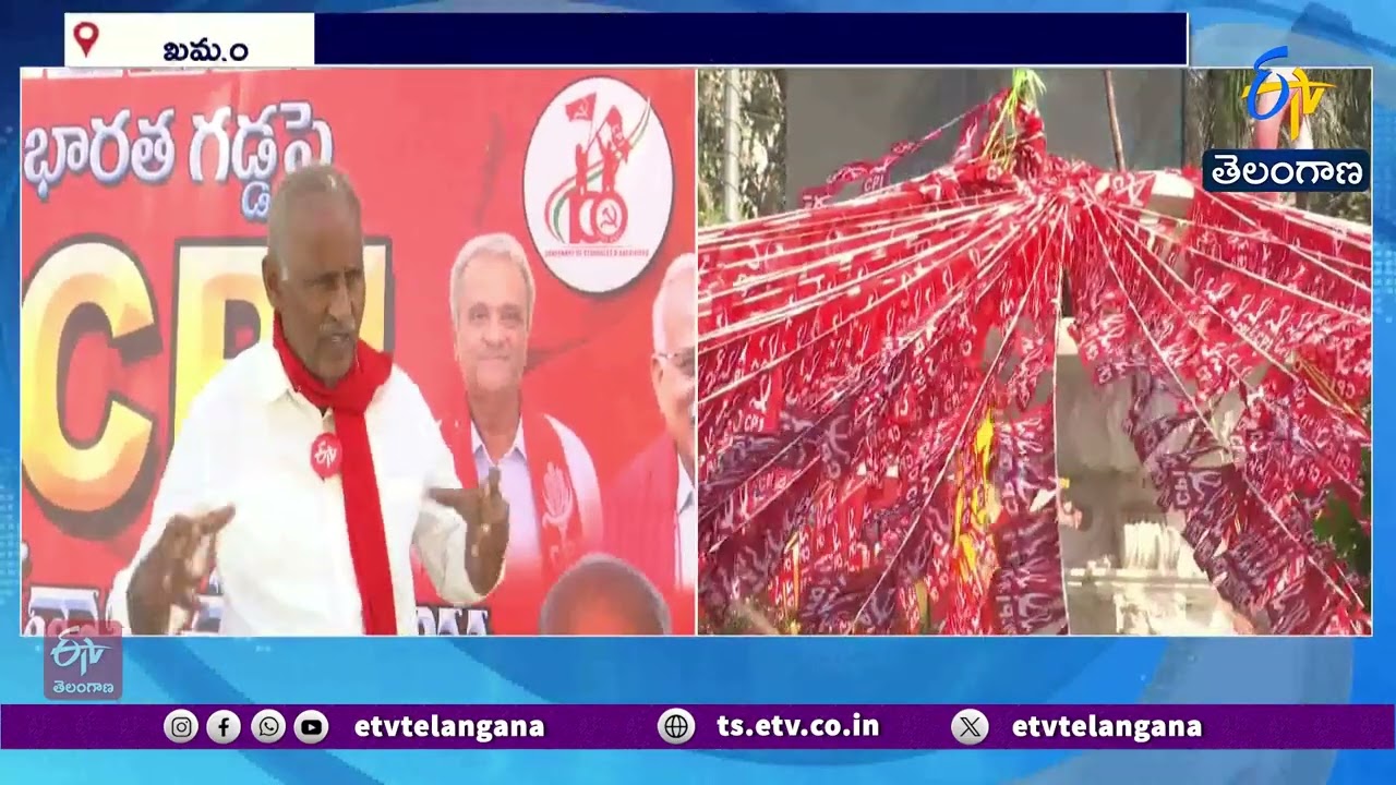 CPI State Secretary Kunamneni Sambasiva Rao Exclusive Interview On CPI Centenary Celebrations