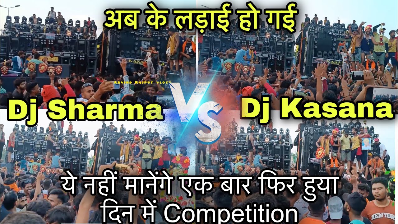 Dj Sharma Bahjoi VS Dj kasana Meerut Competition | sharma dj vs kasana dj | dj kasana vs dj sharma