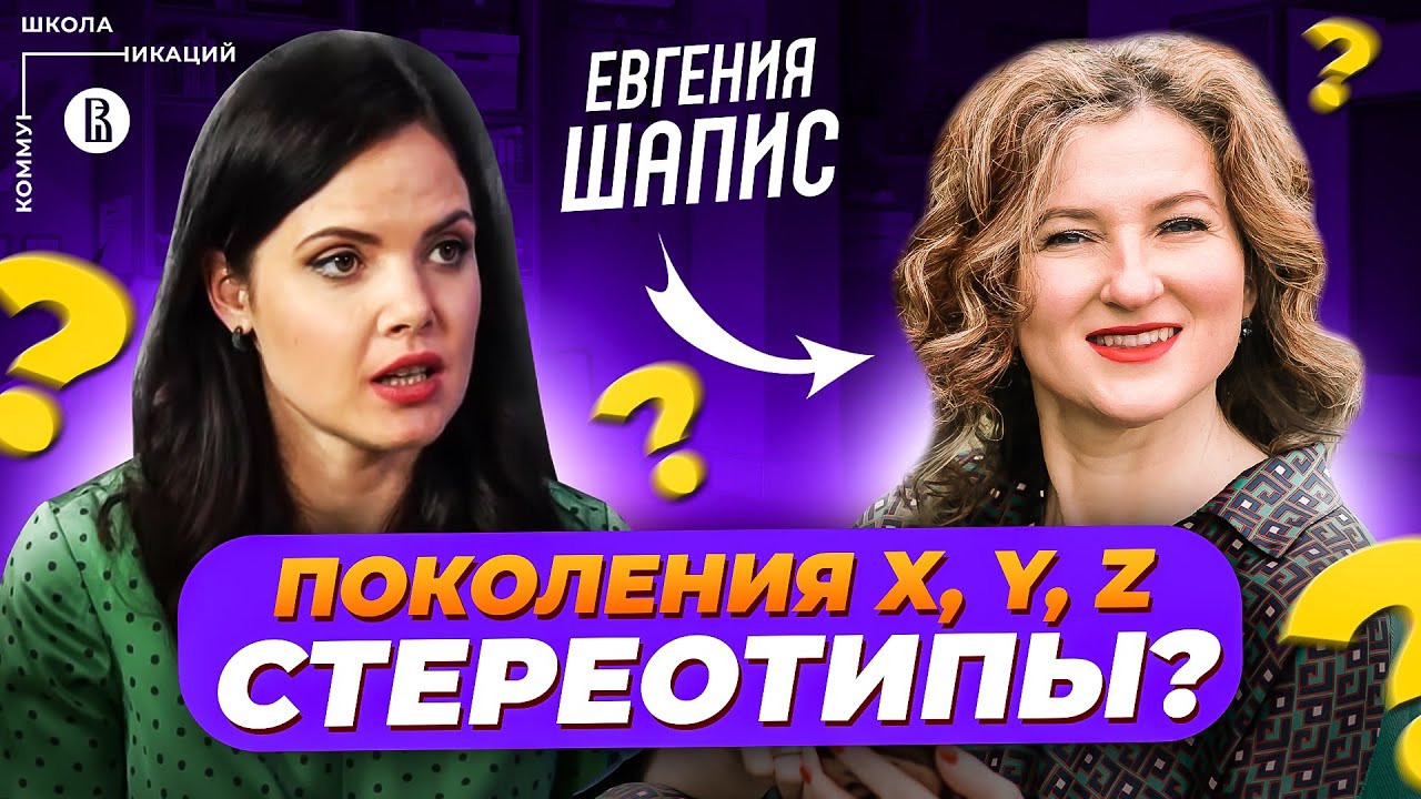 Теория поколений: когда начнётся экономический рост? // Евгения Шамис ...